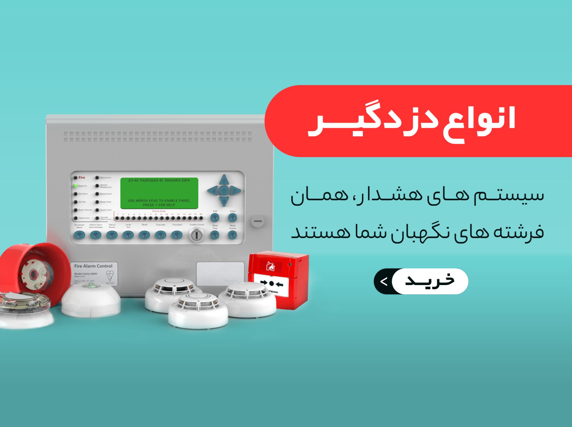دزدگیر